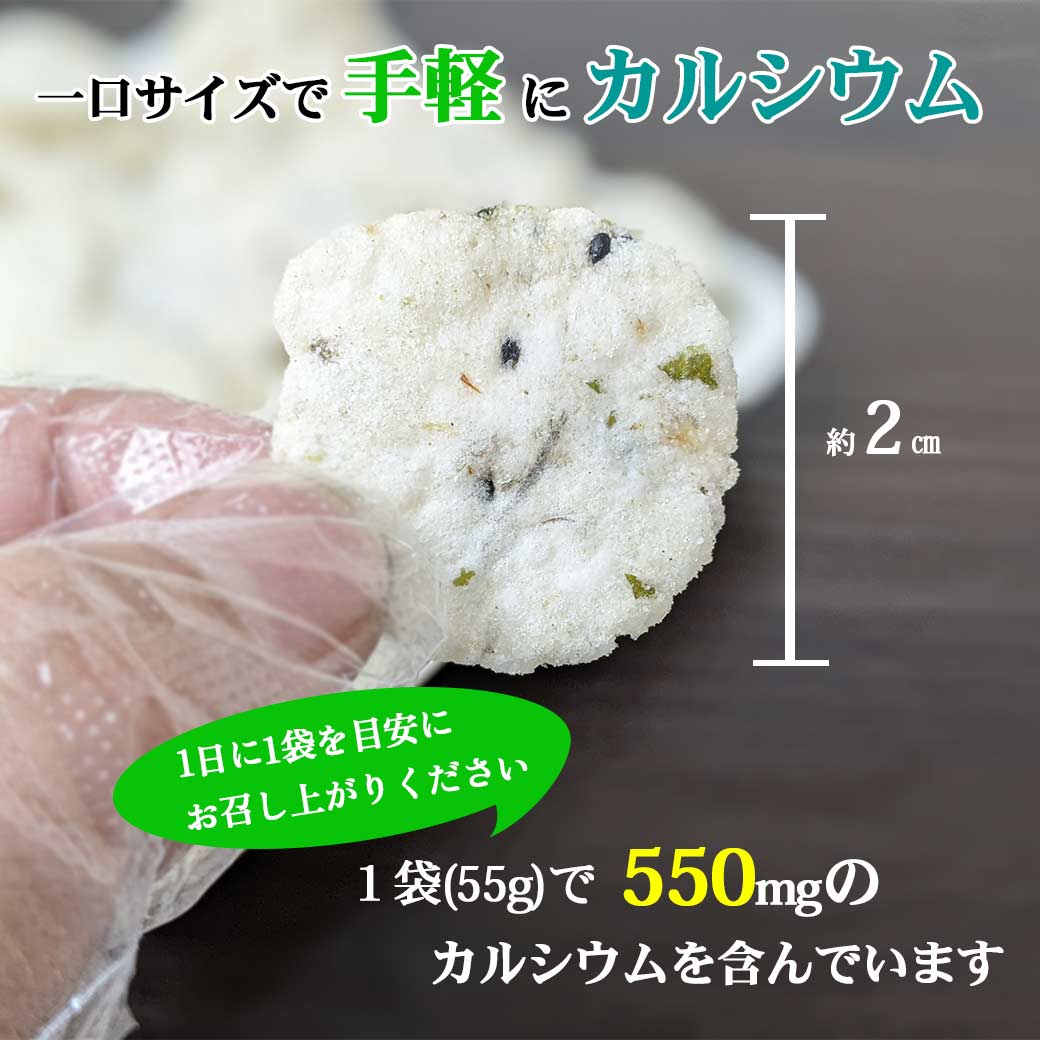 国産いわしと香ばしいゴマのコラボ