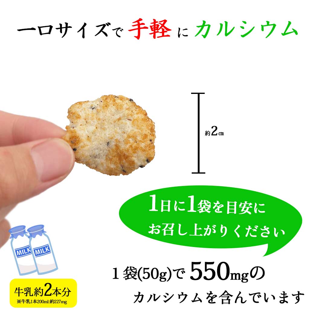 黒糖いわしせんべい