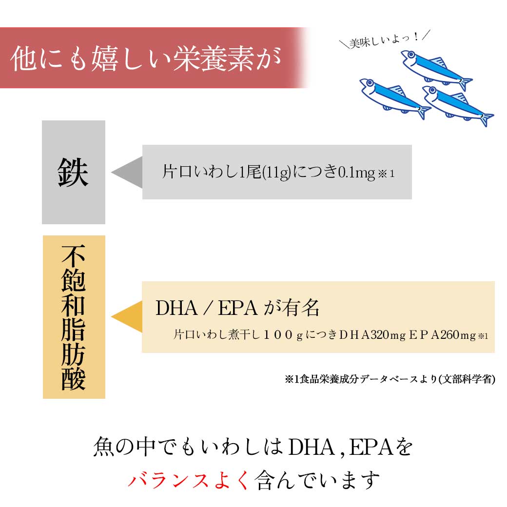 黒糖いわしせんべい