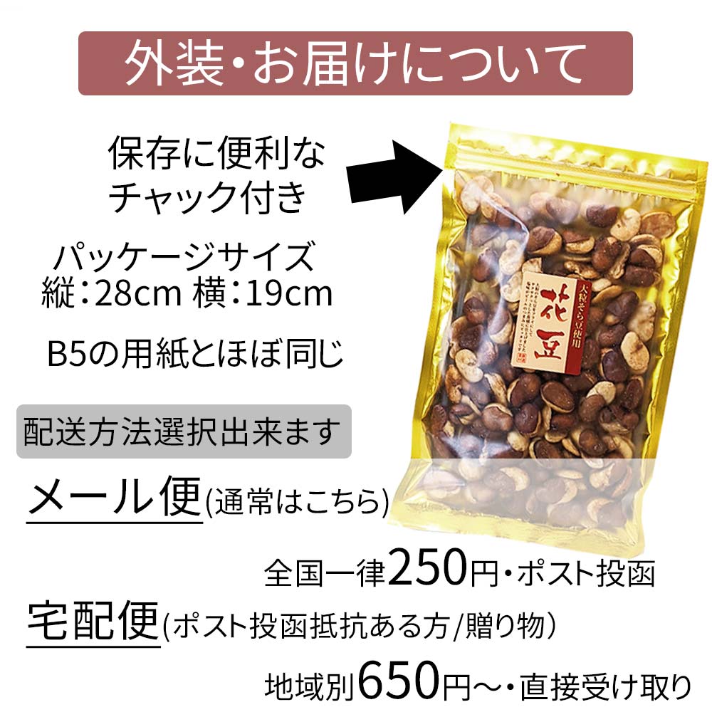 花豆 おつまみ専門店の フライビーンズ いかり豆 180g 雁豆 夏豆 大粒 そら豆 国内加工 フライビンズ 豆菓子 チャック付き :43:おつまみショップ珍味工房ヤフー店  - 通販 - Yahoo!ショッピング