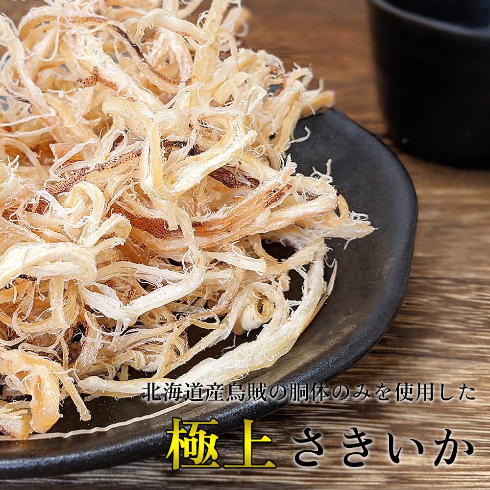 旨さきイカ