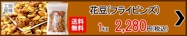 サクサクの塩豆 業務用 1kg 珍味工房 豆菓子 カリサク食感 昔ながら ビールのお供に 大容量 つまみ おつまみ 豆 お菓子  :58:おつまみショップ珍味工房ヤフー店 - 通販 - Yahoo!ショッピング