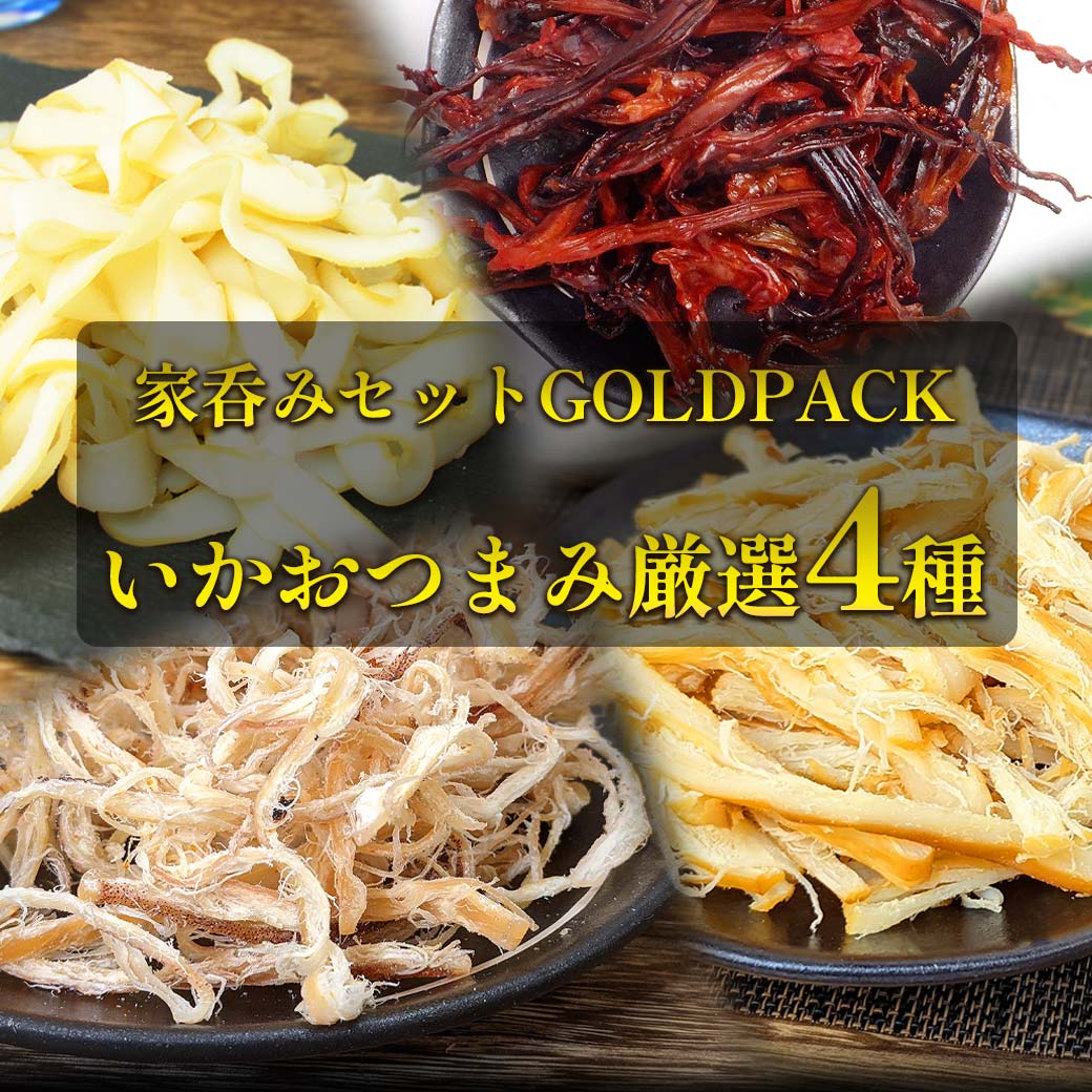 イカ好きの方に