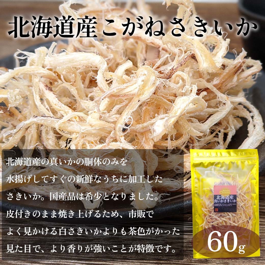 甘のしいか