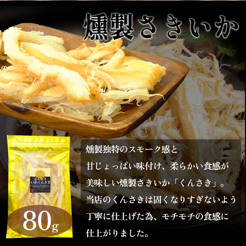 sora「ほたひもくん」他、おつまみ珍味セット sora様専用「ほたひもくん」他、おつまみ珍味セットの通販はau PAY