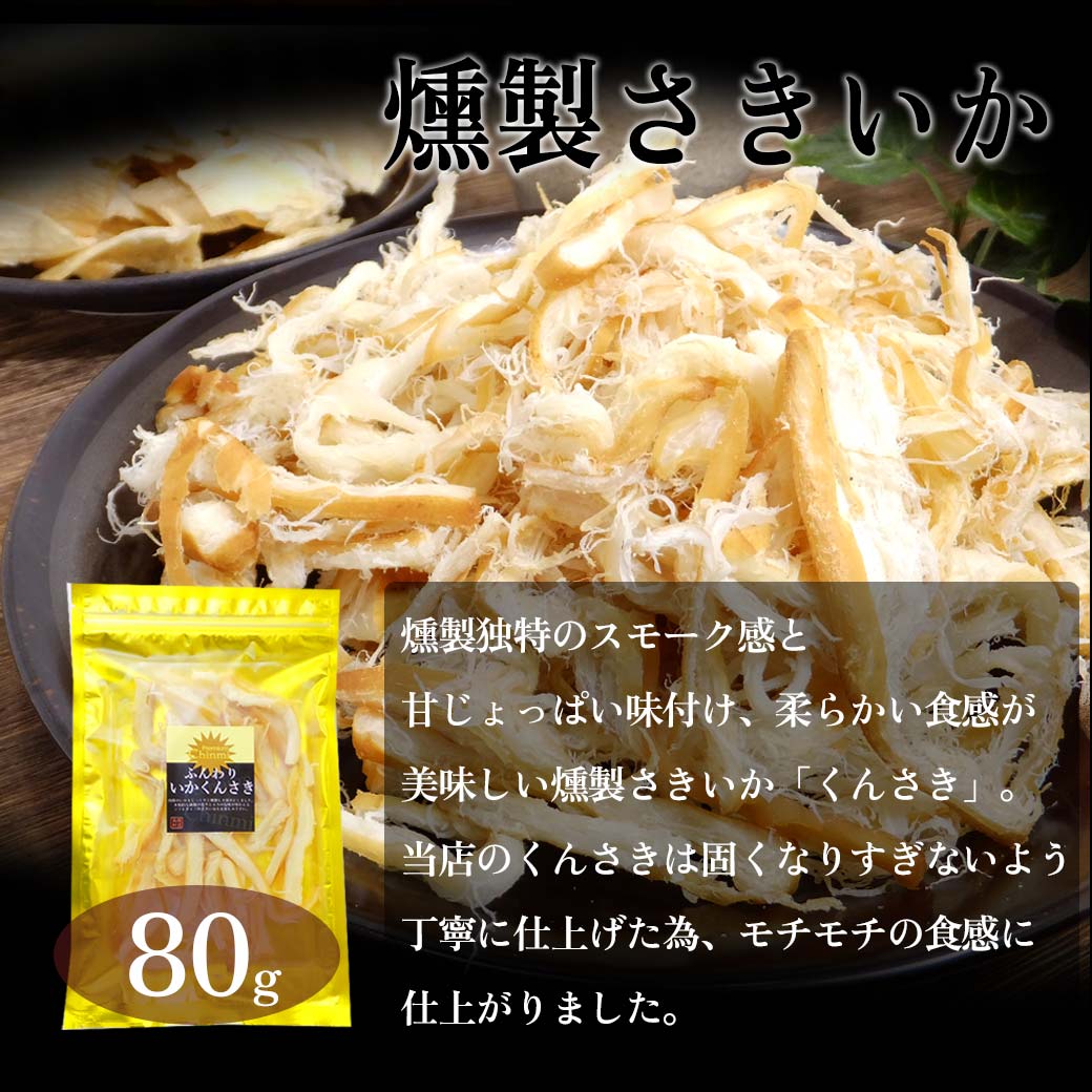 おつまみセット ビールのつまみ ビアセット 4種 花豆 くんさき チーズ