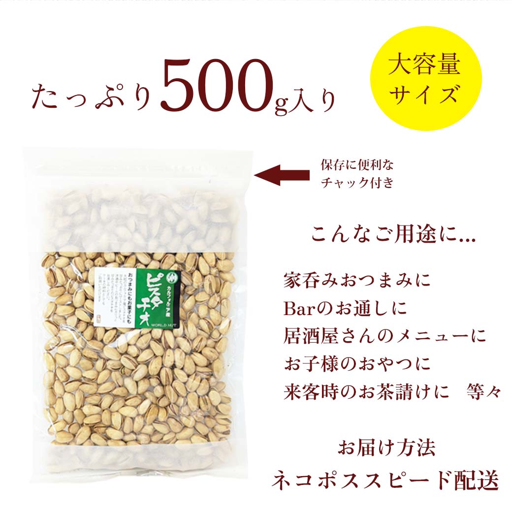 たっぷり500g入り