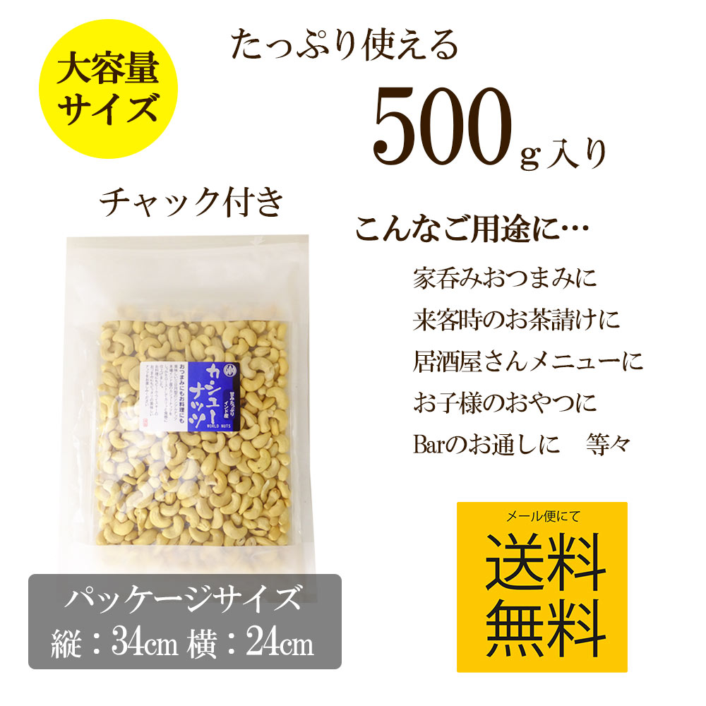 500g入り