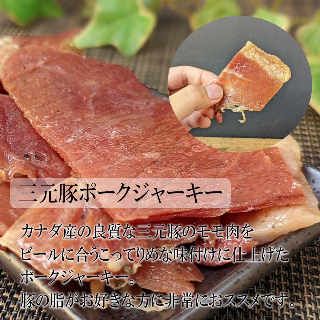 ジャーキー 3種セット プチギフト プレゼント ギフト ラッピング無料