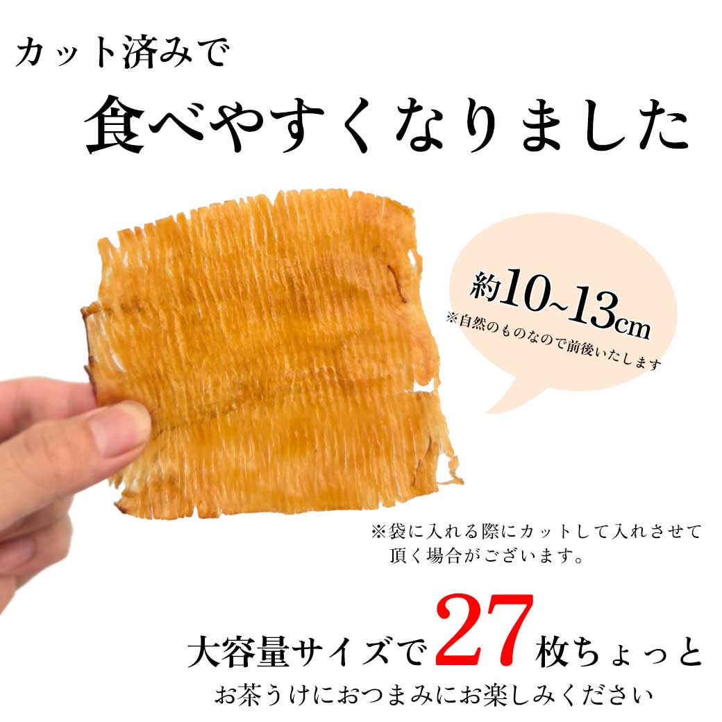 甘のしいか