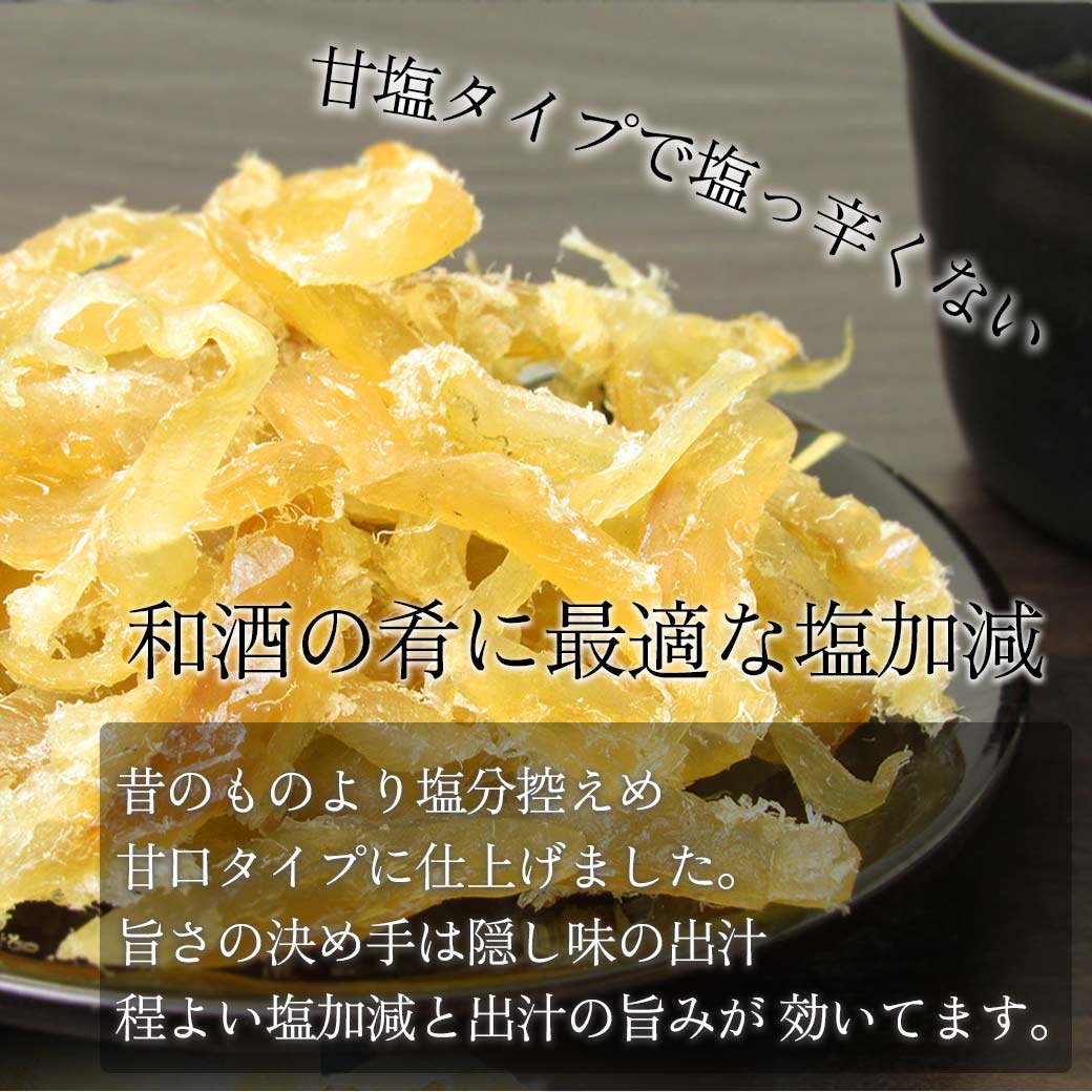 北海道産つまみたら