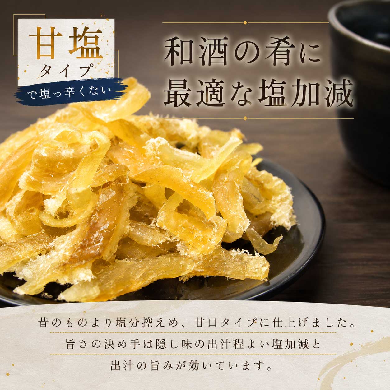 つまみたら 業務用 500g 減塩甘口 北海道産 国産 助宗鱈 スケソウタラ