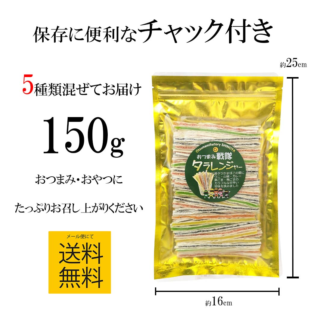 150g入り
