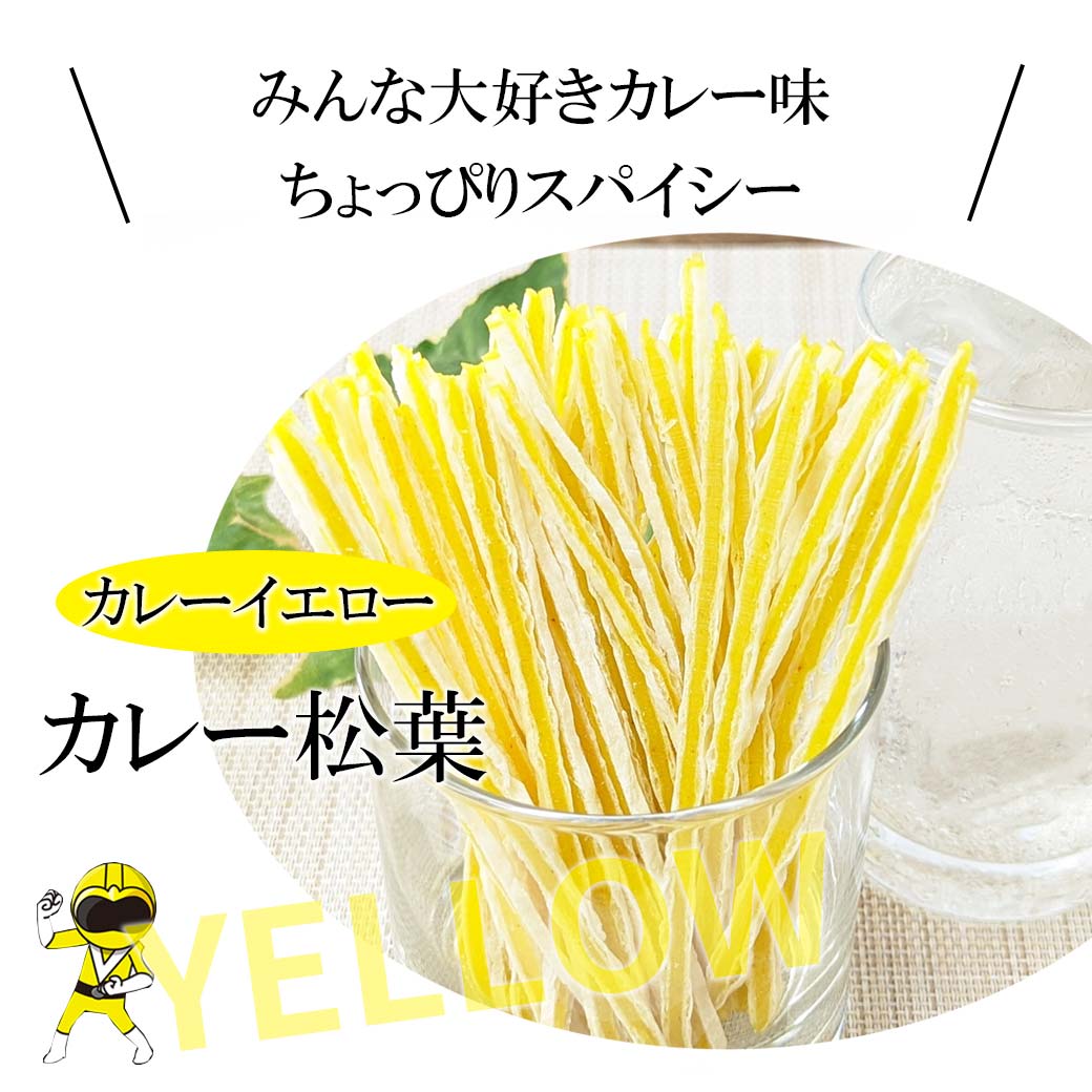カレー松葉