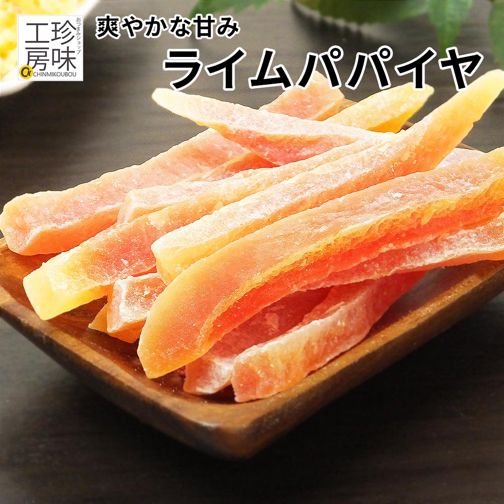 パパイヤ