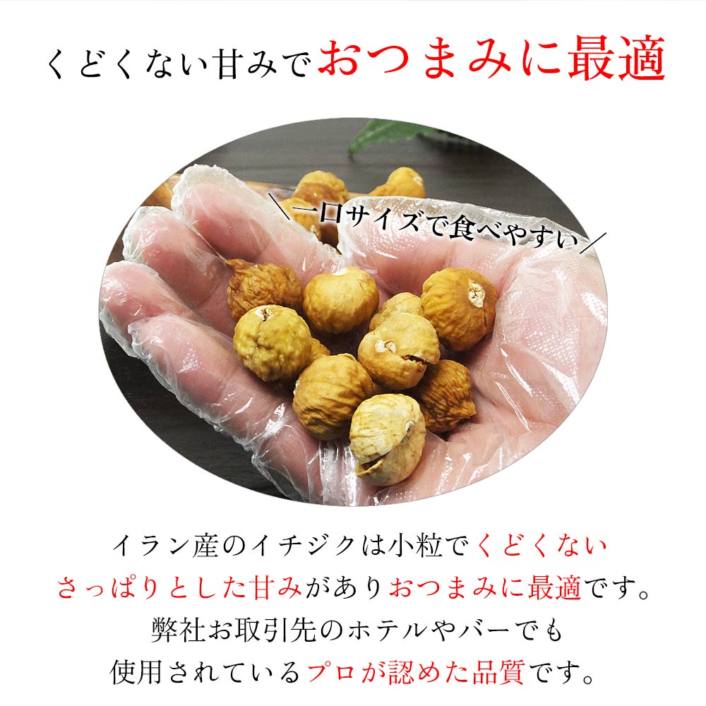 イラン産無添加