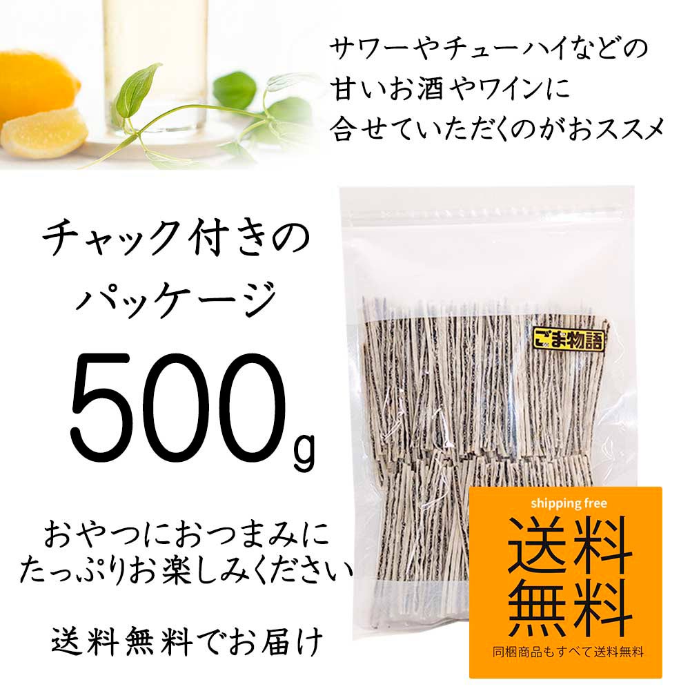 送料無料