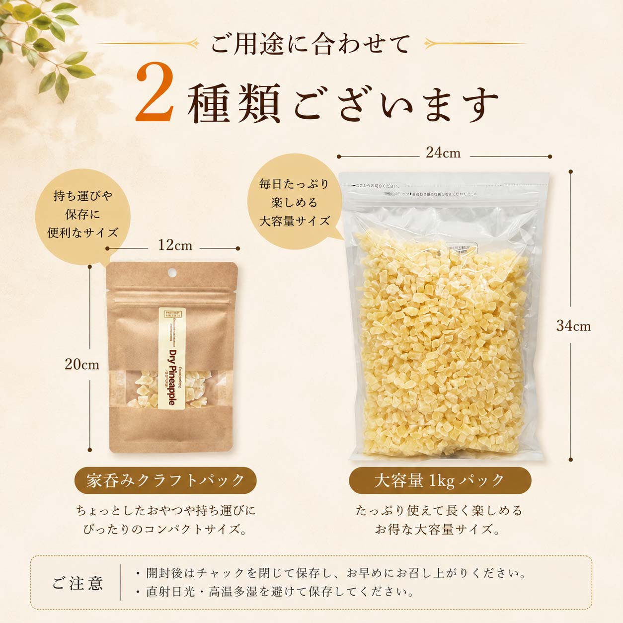 ドライパイン