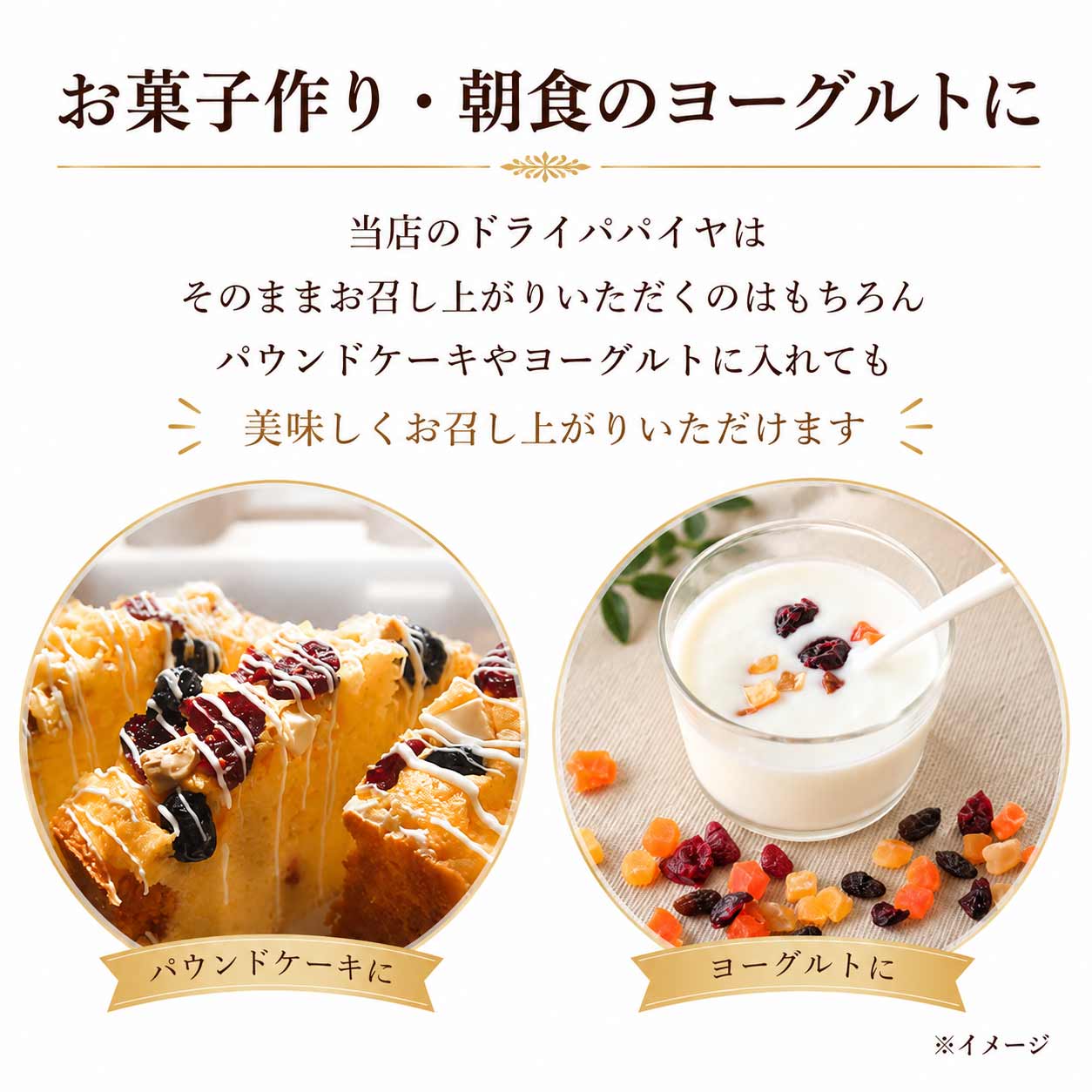 ドライパパイヤ