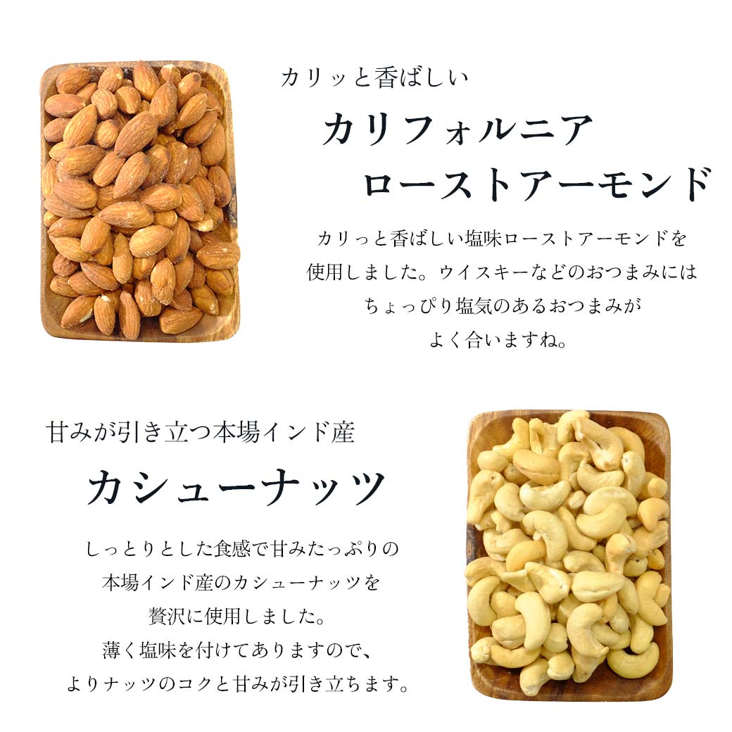 ミックスナッツ 旨塩 ナッツ 300g 4種の旨塩 送料無料 食感を楽しむ