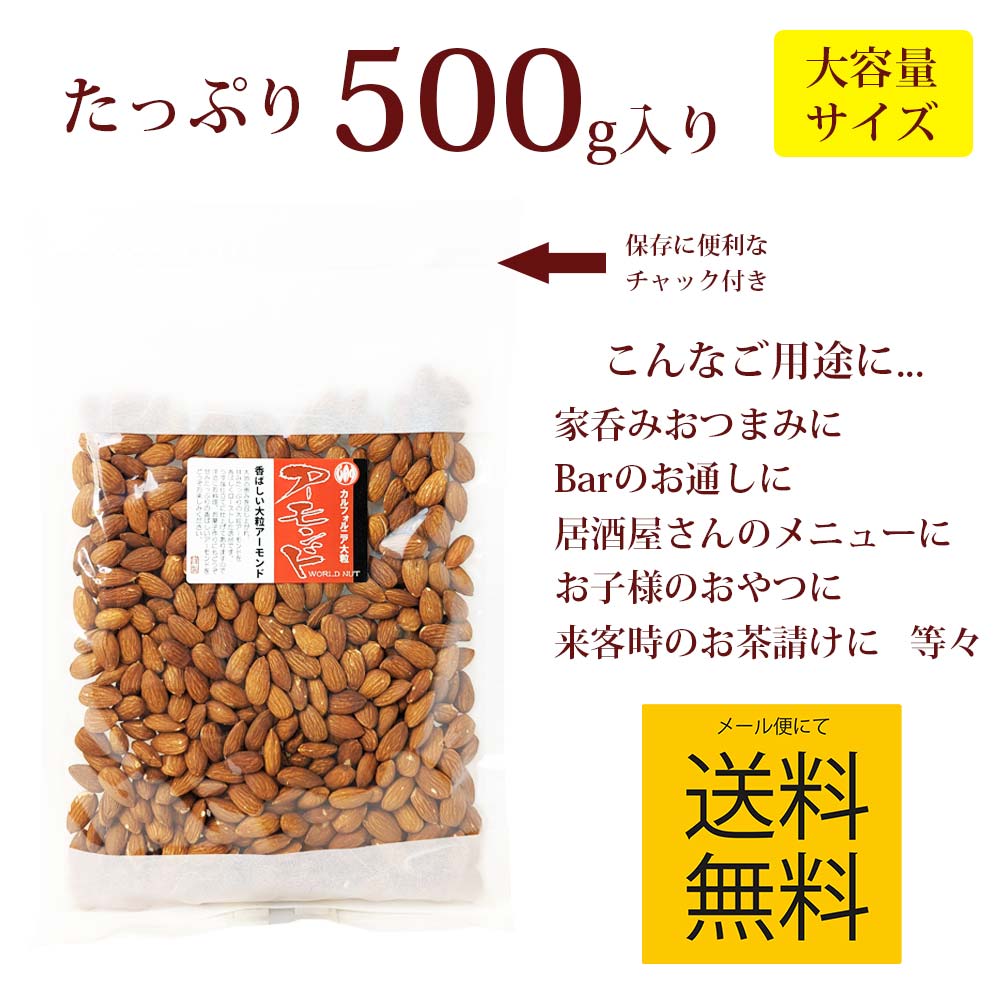 500g入り