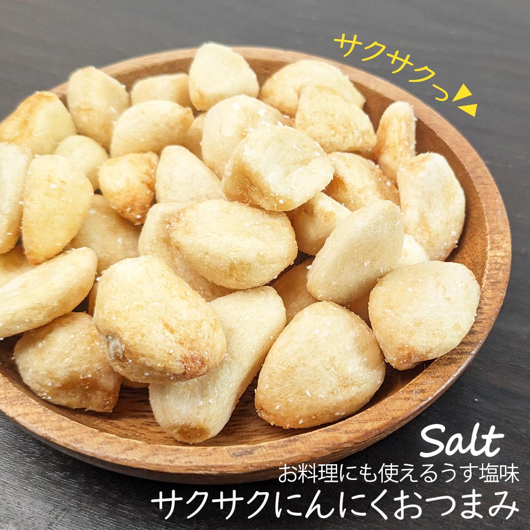 にんにく