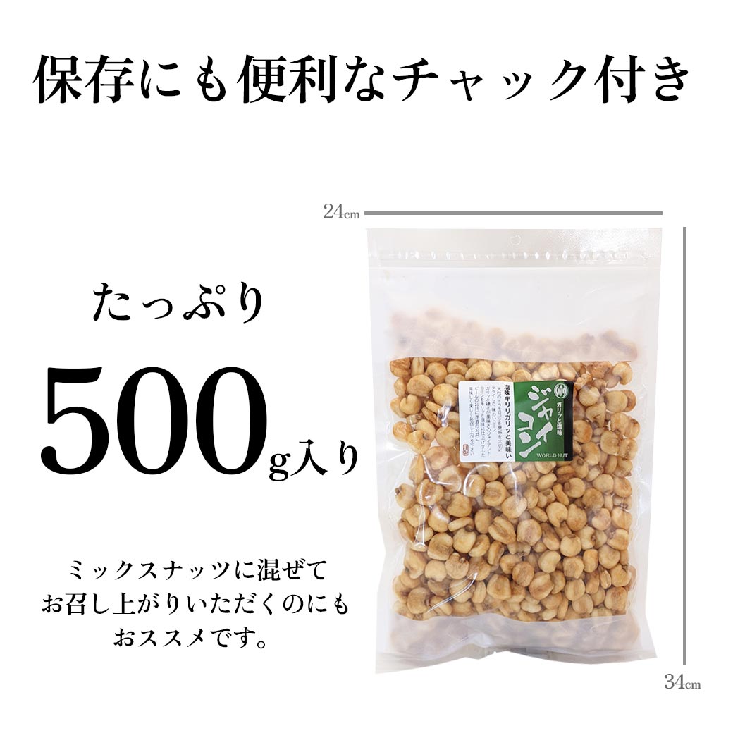ビックサイズ