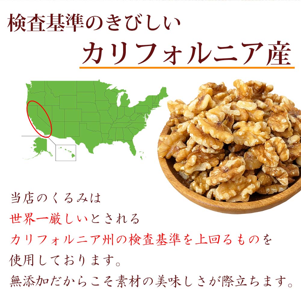 カリフォルニア