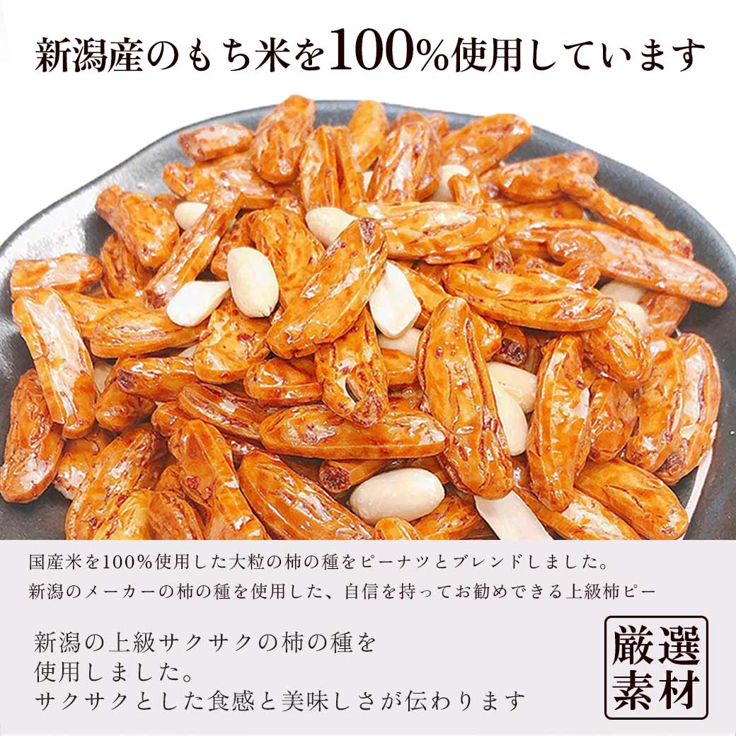 大辛口 柿の種 ピーナッツ入り 1kg 業務用 大容量 ビックサイズ