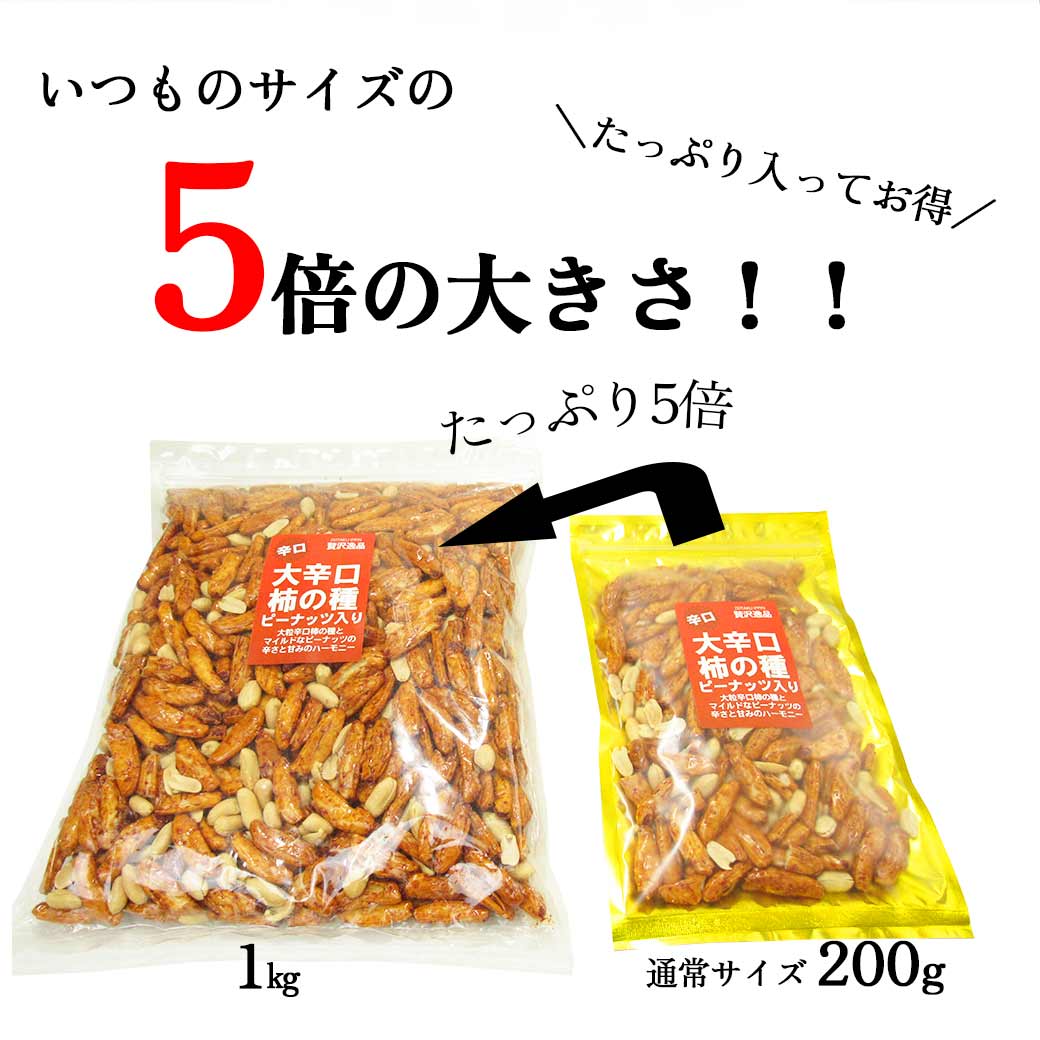 かきぴー Amazon | 柿の種 4.5kg 柿ピー ピーナッツ入り 業務用 おつまみ