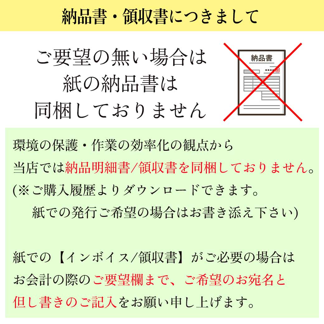 ペーパーレス