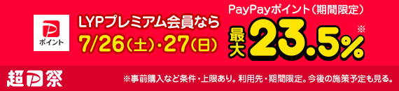 ソフトバンククーポン