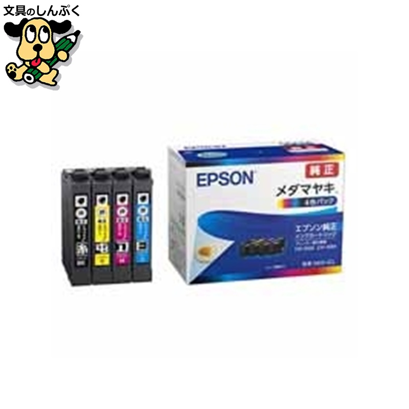 EPSON トナーカートリッジ Mサイズ 4色セット　　金額はご相談ください！ トナーカートリッジ EPSON インクカートリッジ MED-4CL 4色パック