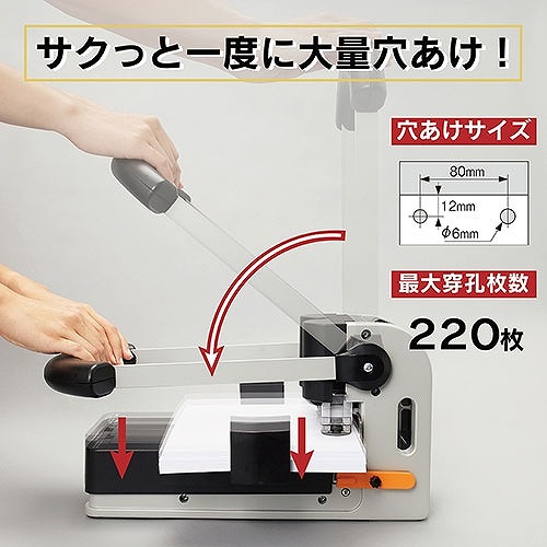 強力パンチ HD-520N カール事務器_1