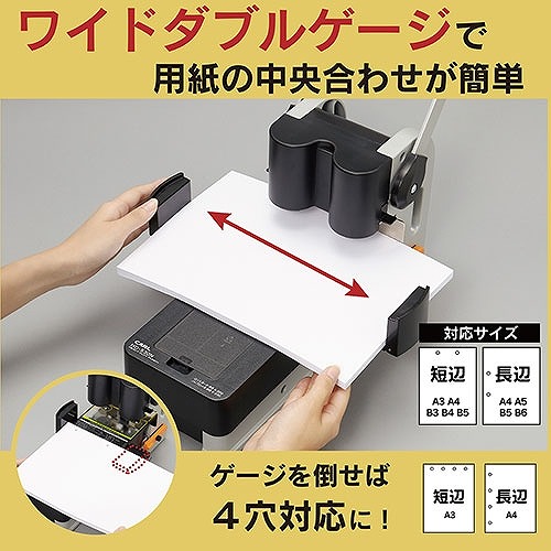 強力パンチ HD-520N カール事務器_2