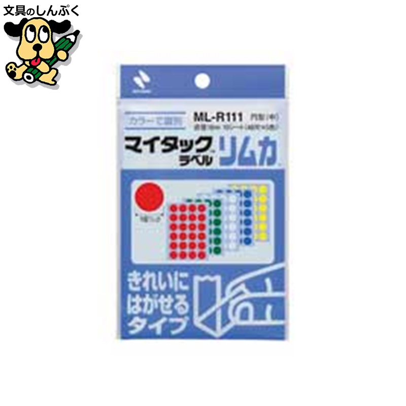 （まとめ）ニチバン マイタックカラーラベル リムカ ML-R111〔×20セット〕 リムカ ニチバン カラーラベル 業務用20セット) カラーラベルシール 円型