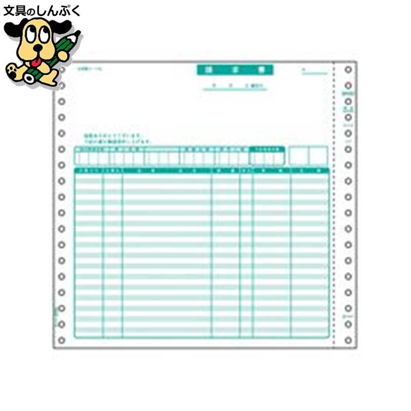 請求書 BP0302 品名別/2枚複写 500折 ヒサゴ