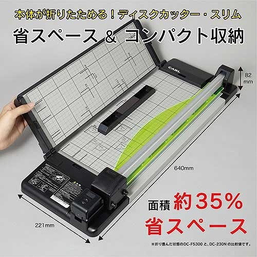ディスクカッタースリム DC-F5300-K カール事務器_2