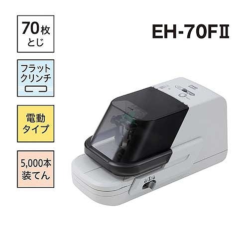 電子ホッチキス EH-70F? マックス : 文具のしんぷくイーショップ