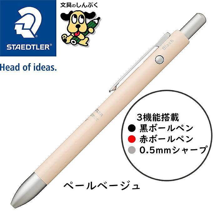多機能ペン アバンギャルド ライト キャリア 927AGL 3機能 黒
