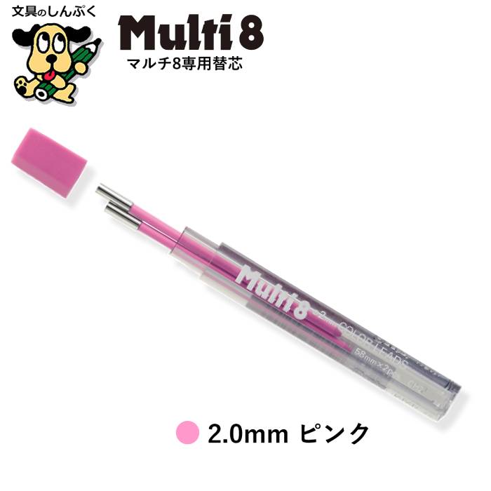 マルチ8 専用替芯 ぺんてる カラー芯 色鉛筆 アートマルチ8 マルチ 