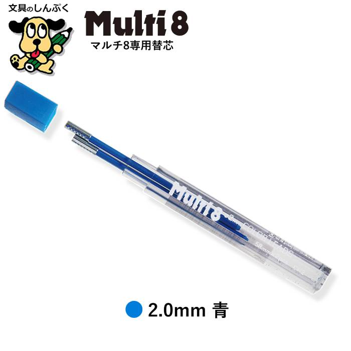 マルチ8 専用替芯 ぺんてる カラー芯 色鉛筆 アートマルチ8