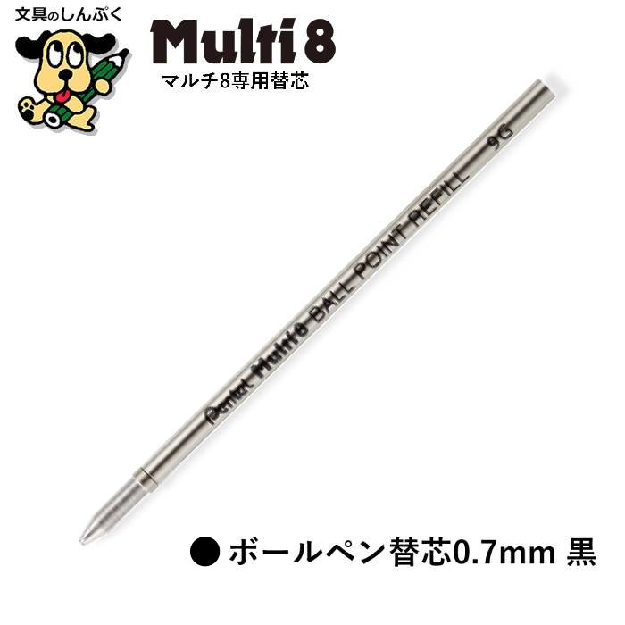 マルチ8 専用替芯 ボールペン芯 ぺんてる 替芯 油性 ブラック レッド