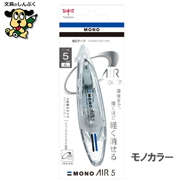 品良く着こなすため ペンタイプ モノエアー 修正テープ クリアカラー ペン型 CT-PAX5 ルアー・フライ