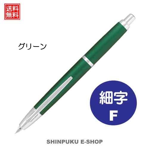 在庫限り 万年筆 限定 モデル 20 トゥエンティ カラーズ