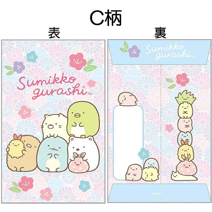 タッチ 浅倉南・上杉達也☆お年玉袋・ポチ袋・10枚入り×5（50