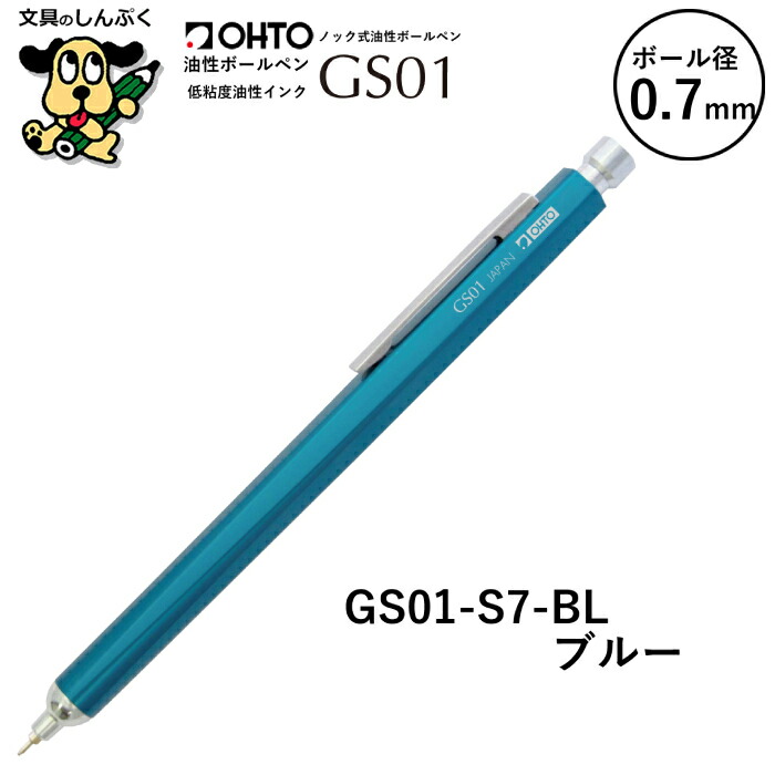 ohto ボールペンのおすすめ人気商品一覧 通販 - Yahoo!ショッピング