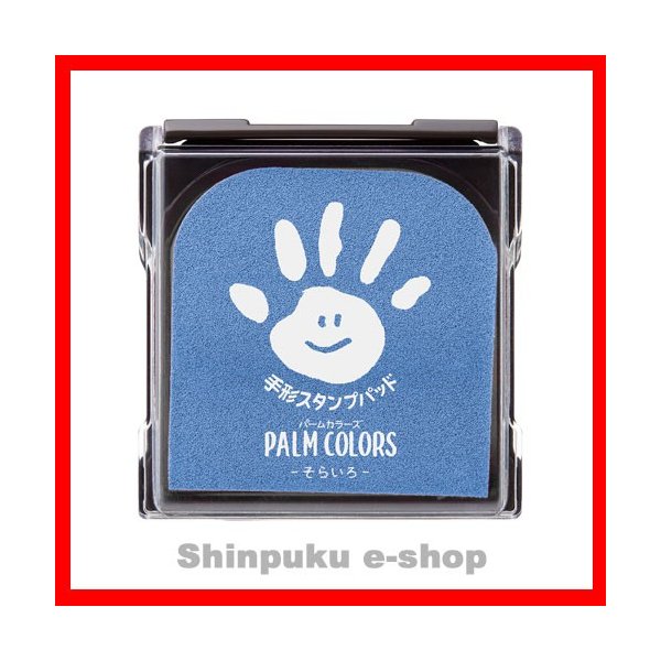 スタンプ台 手形スタンプパッド PalmColors HPS-A シヤチハタ （Z）｜shinpukue-shop｜02