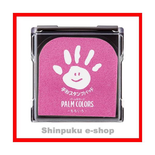 スタンプ台 手形スタンプパッド PalmColors HPS-A シヤチハタ （Z）｜shinpukue-shop｜03