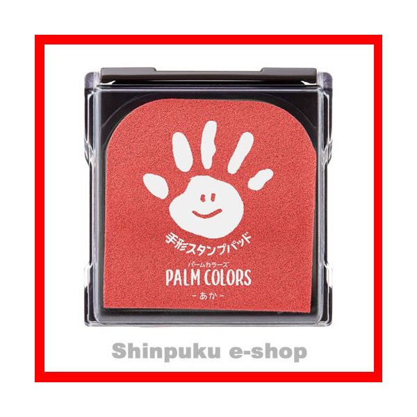 スタンプ台 手形スタンプパッド PalmColors HPS-A シヤチハタ （Z）｜shinpukue-shop｜04